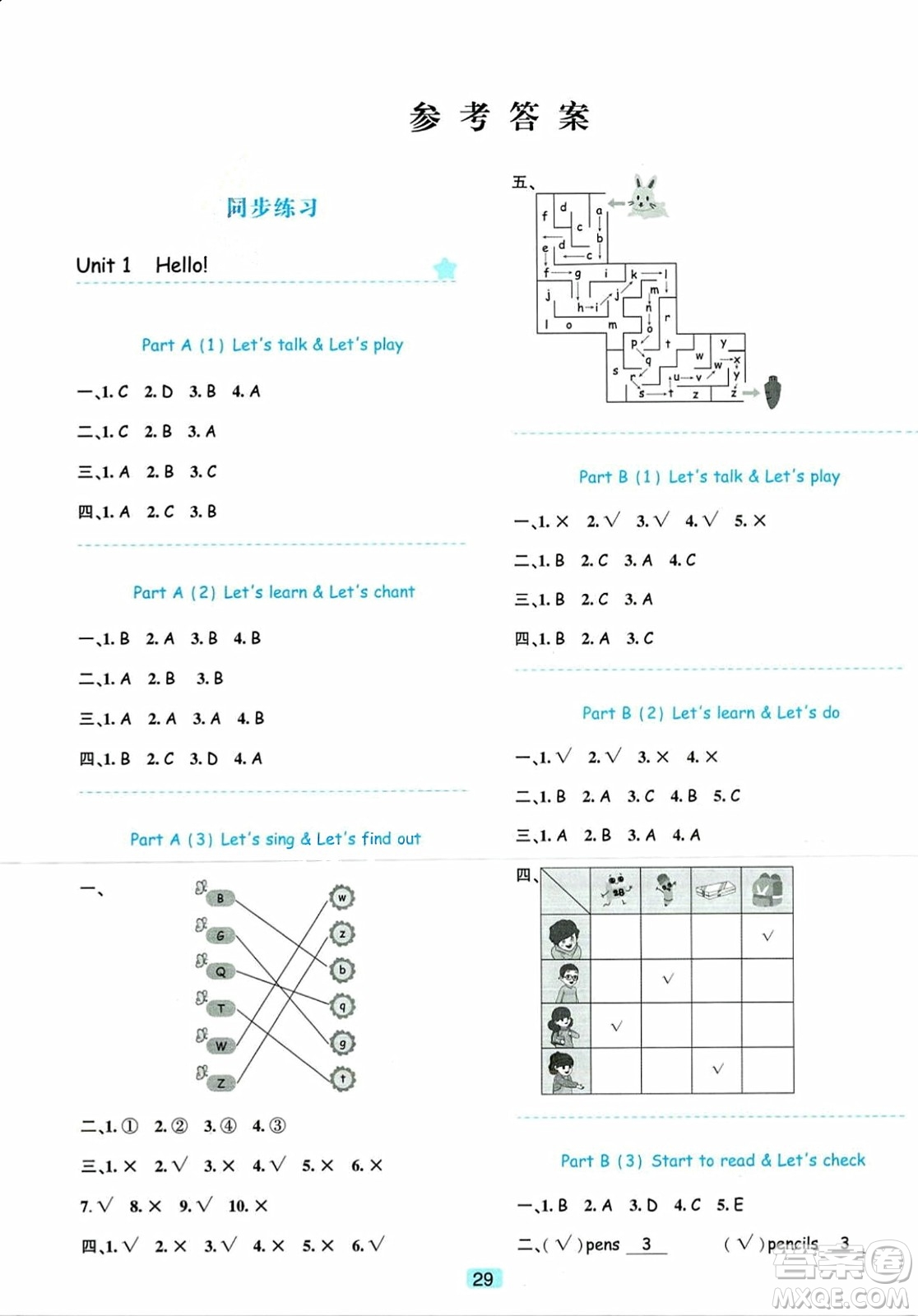 浙江教育出版社2023年秋精準(zhǔn)學(xué)與練三年級英語上冊人教版答案