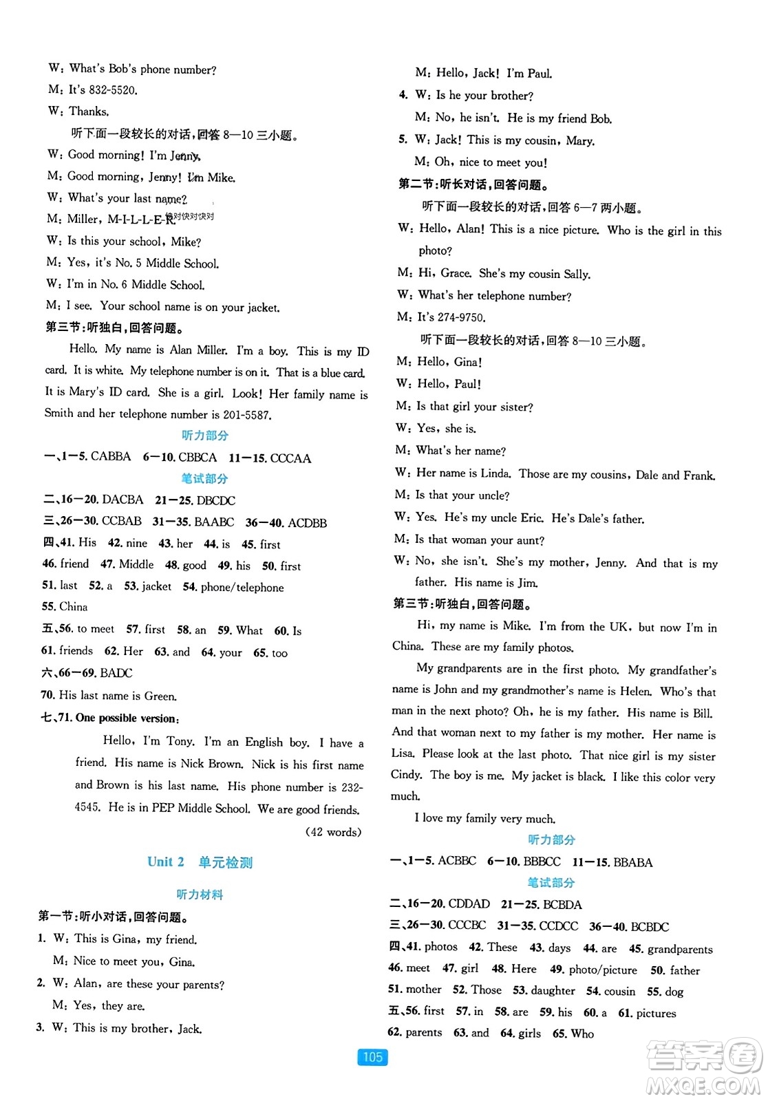 浙江教育出版社2023年秋精準(zhǔn)學(xué)與練七年級(jí)英語(yǔ)上冊(cè)人教版答案