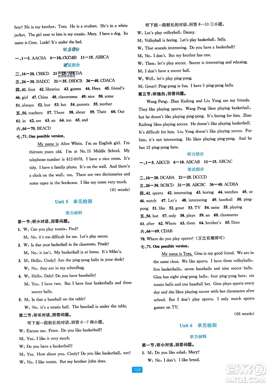 浙江教育出版社2023年秋精準(zhǔn)學(xué)與練七年級(jí)英語(yǔ)上冊(cè)人教版答案