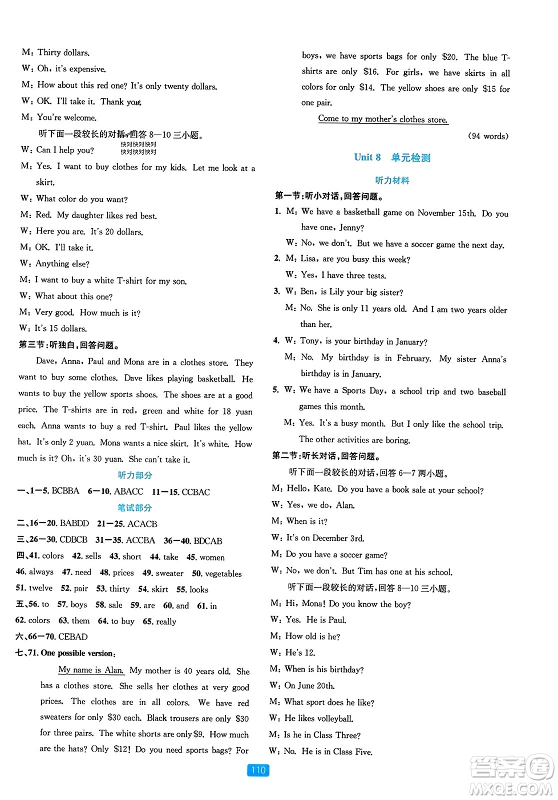 浙江教育出版社2023年秋精準(zhǔn)學(xué)與練七年級(jí)英語(yǔ)上冊(cè)人教版答案
