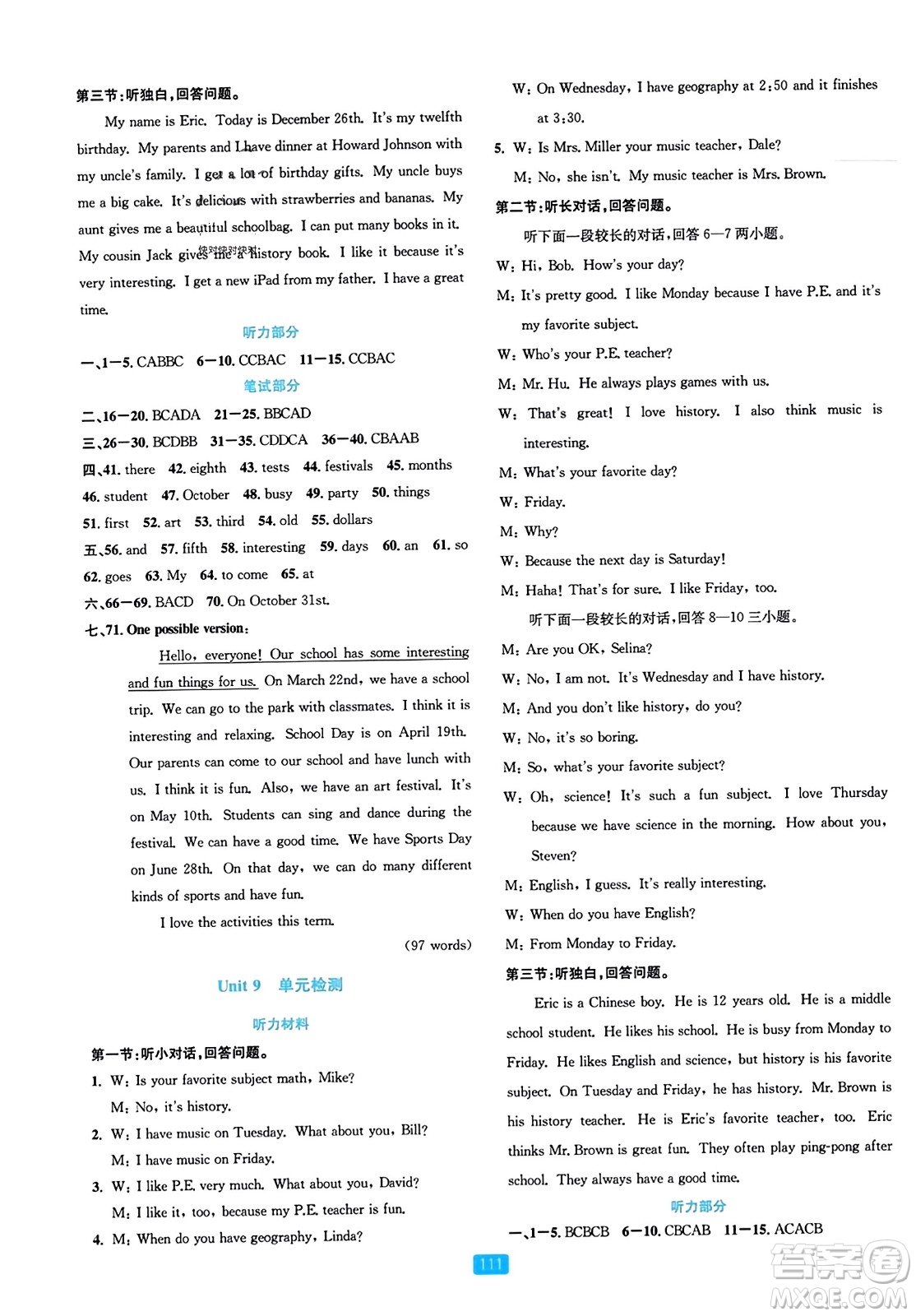 浙江教育出版社2023年秋精準(zhǔn)學(xué)與練七年級(jí)英語(yǔ)上冊(cè)人教版答案