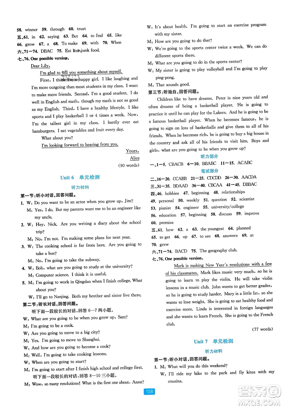 浙江教育出版社2023年秋精準學與練八年級英語上冊人教版答案
