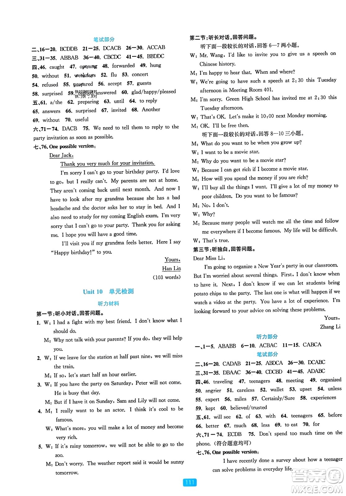 浙江教育出版社2023年秋精準學與練八年級英語上冊人教版答案