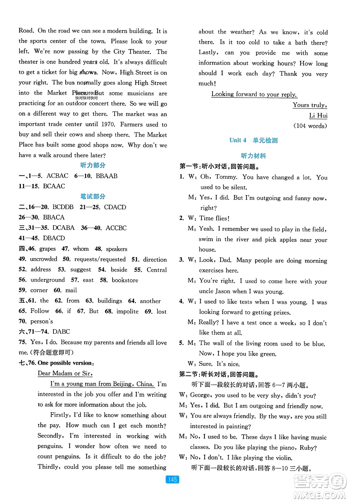 浙江教育出版社2023年秋精準(zhǔn)學(xué)與練九年級(jí)英語(yǔ)全一冊(cè)人教版答案