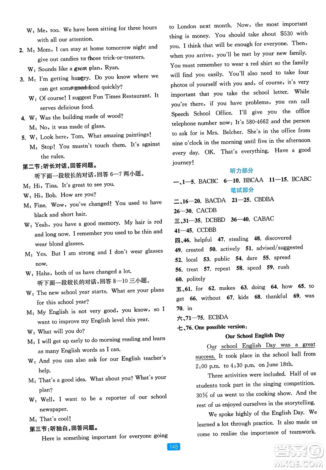 浙江教育出版社2023年秋精準(zhǔn)學(xué)與練九年級(jí)英語(yǔ)全一冊(cè)人教版答案