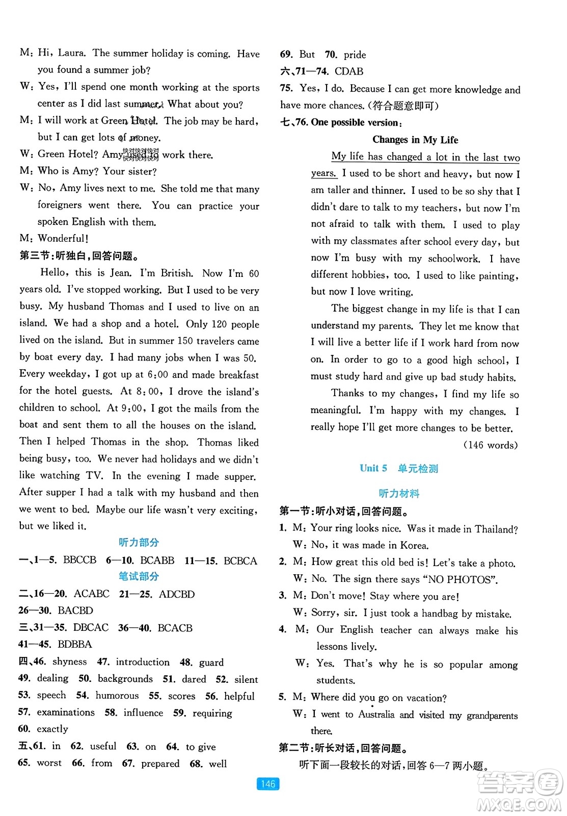 浙江教育出版社2023年秋精準(zhǔn)學(xué)與練九年級(jí)英語(yǔ)全一冊(cè)人教版答案