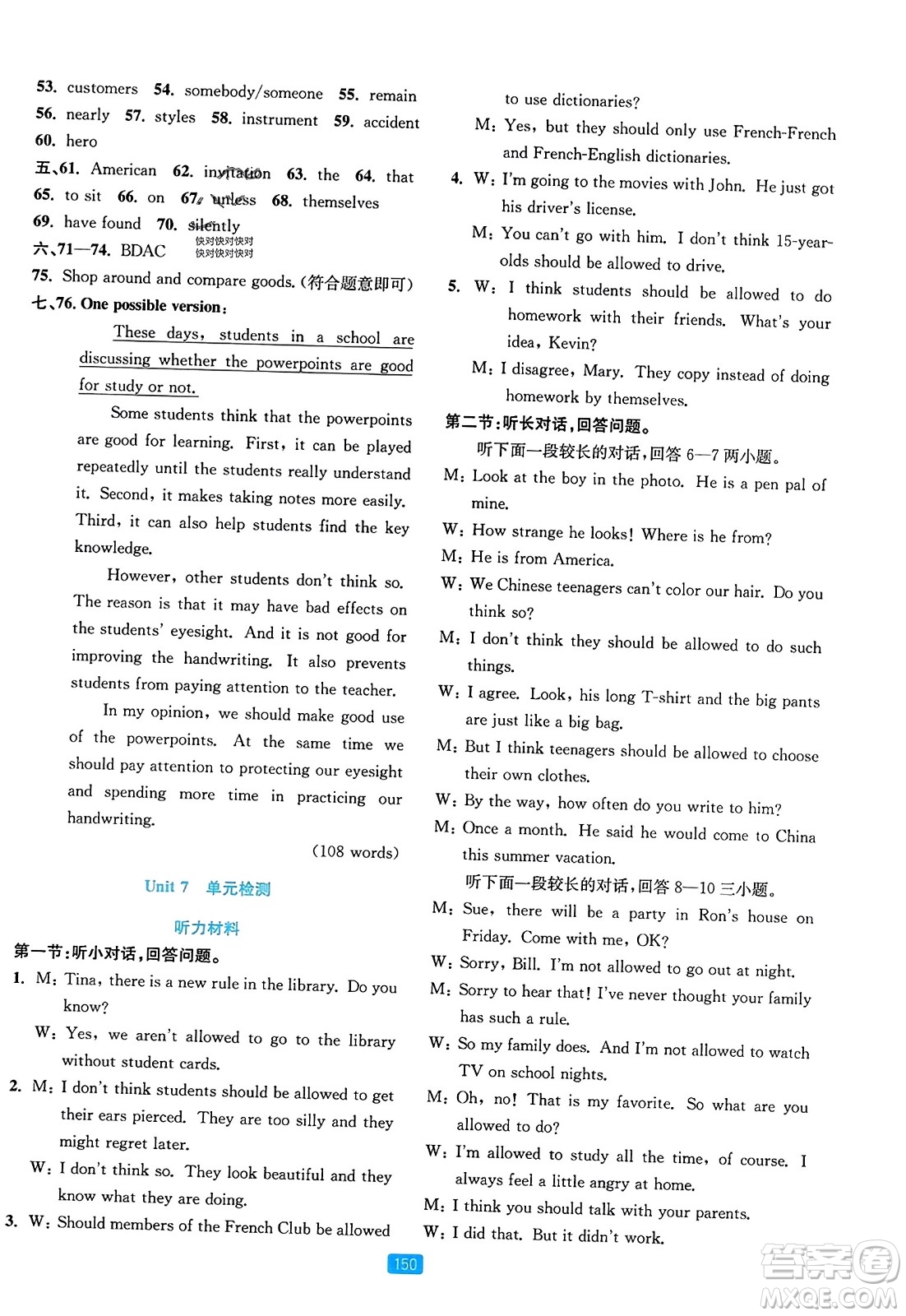 浙江教育出版社2023年秋精準(zhǔn)學(xué)與練九年級(jí)英語(yǔ)全一冊(cè)人教版答案