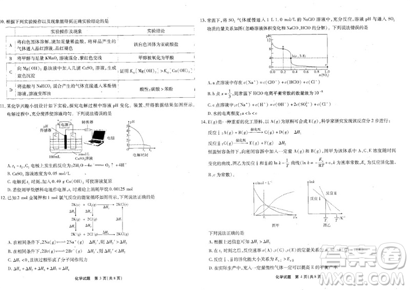 重慶市高2024屆高三第三次質(zhì)量檢測化學(xué)試題答案