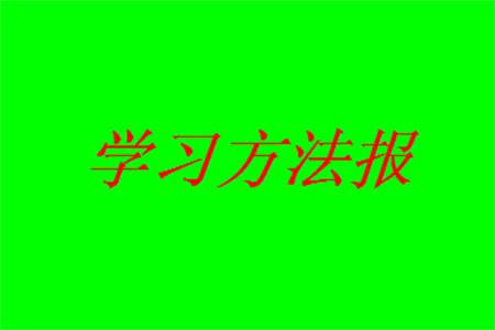 2023年秋學(xué)習(xí)方法報小學(xué)數(shù)學(xué)二年級上冊第17-20期北師大版參考答案