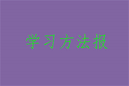 2023年秋學(xué)習(xí)方法報小學(xué)數(shù)學(xué)五年級上冊第17-20期北師大版參考答案