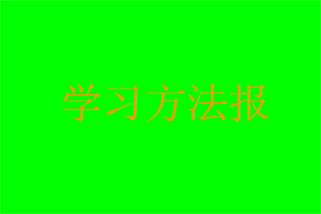 2023年秋學(xué)習(xí)方法報(bào)小學(xué)數(shù)學(xué)五年級(jí)上冊(cè)北師大版期末專號(hào)參考答案
