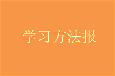 2023年秋學(xué)習(xí)方法報(bào)小學(xué)數(shù)學(xué)一年級(jí)上冊(cè)北師大版期末專號(hào)參考答案