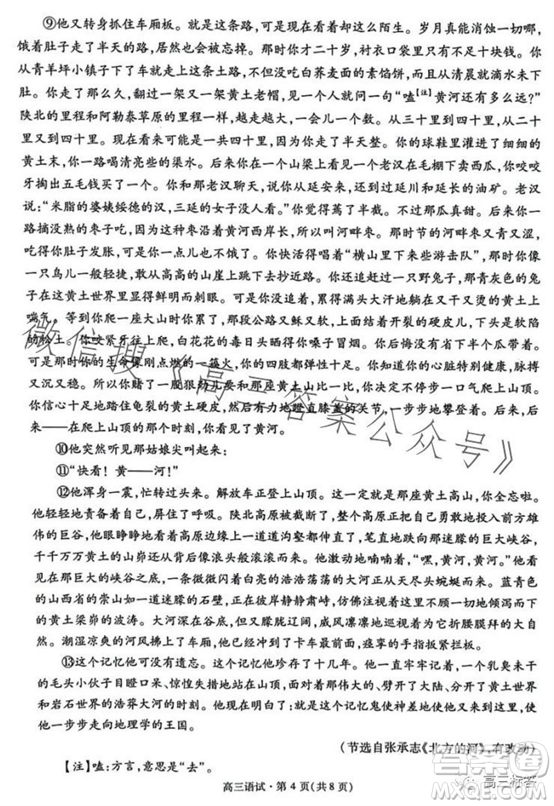 2023學年第一學期杭州市高三年級教學質(zhì)量檢測語文試題答案