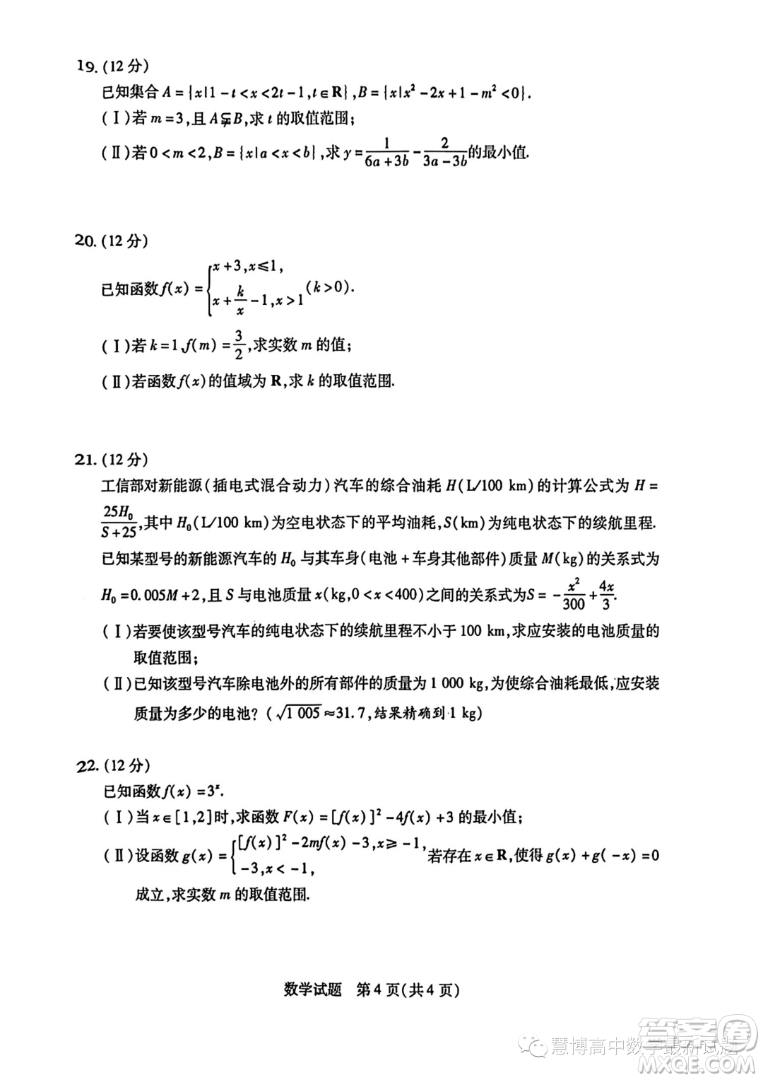 頂尖名校聯(lián)盟2023-2024學(xué)年高一上學(xué)期期中檢測數(shù)學(xué)試題答案