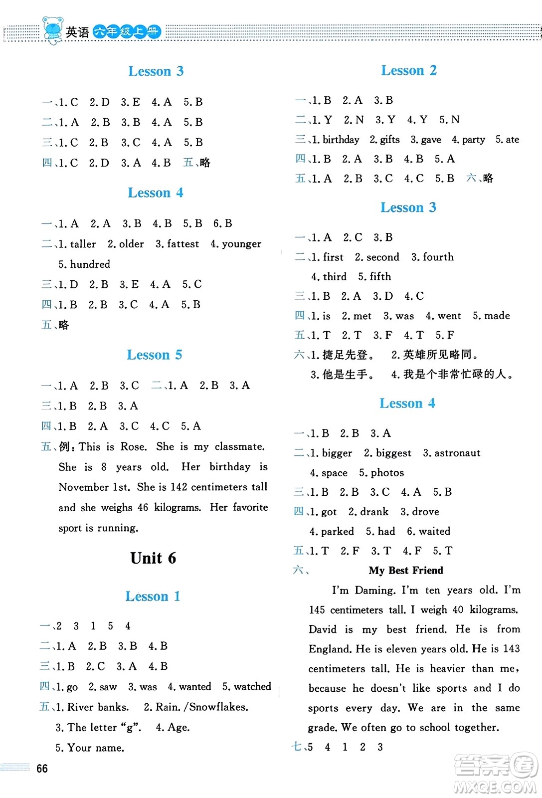 北京師范大學(xué)出版社2023年秋課堂精練六年級英語上冊北師大版答案