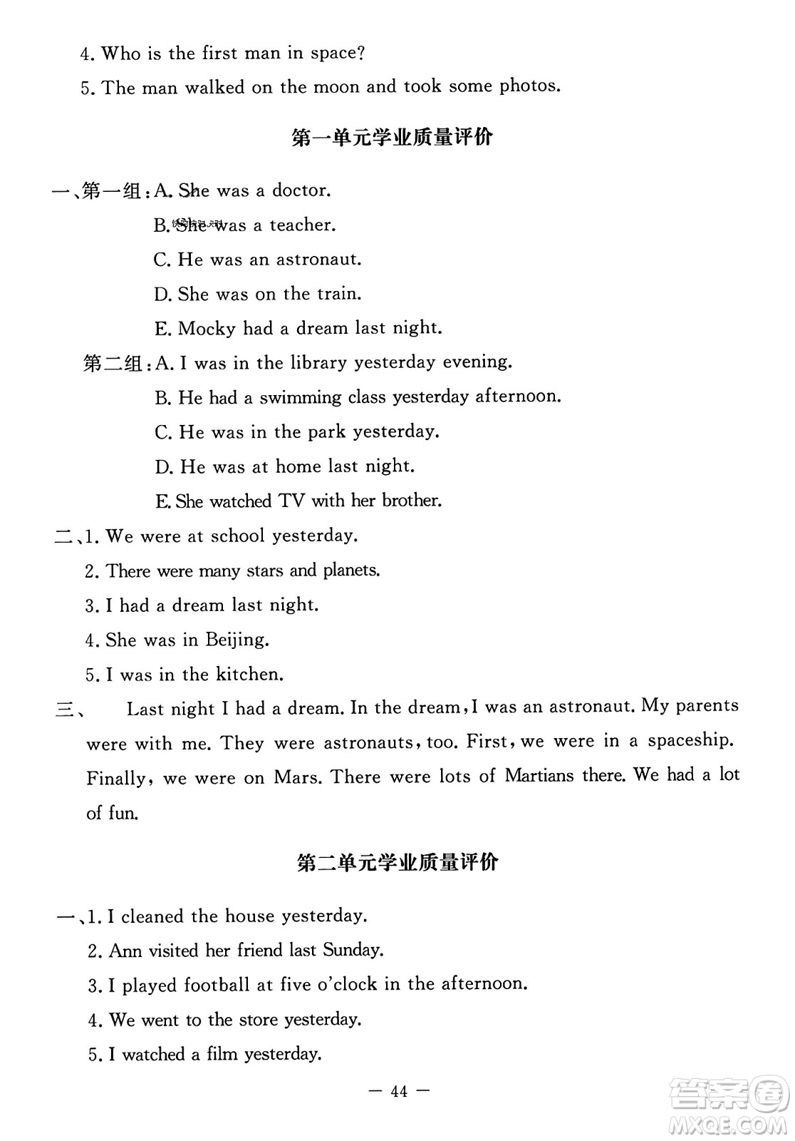 北京師范大學(xué)出版社2023年秋課堂精練六年級英語上冊北師大版答案