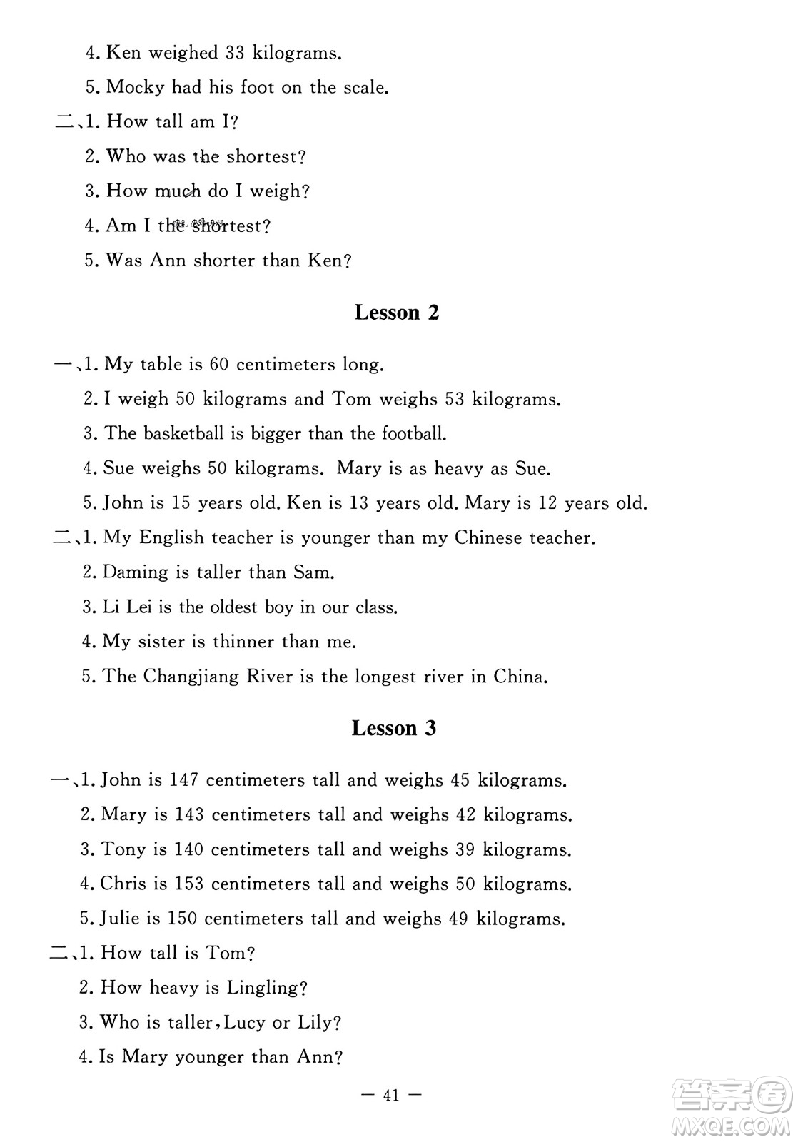 北京師范大學(xué)出版社2023年秋課堂精練六年級英語上冊北師大版答案