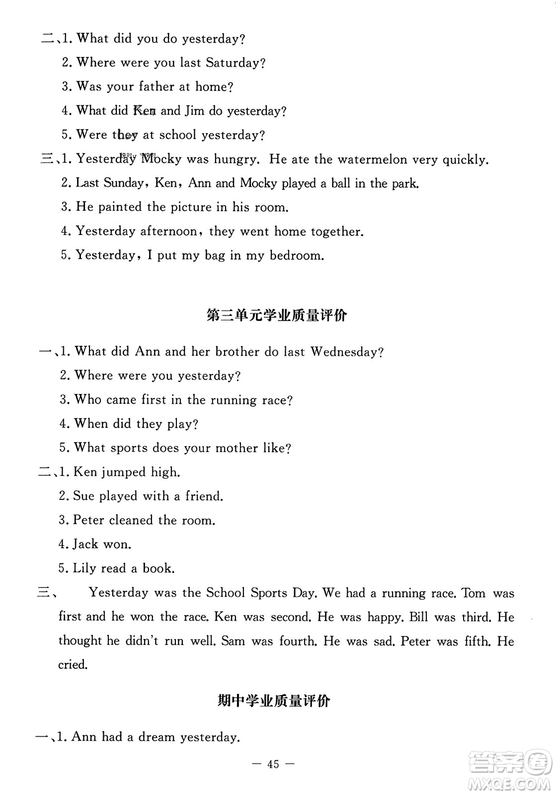 北京師范大學(xué)出版社2023年秋課堂精練六年級英語上冊北師大版答案