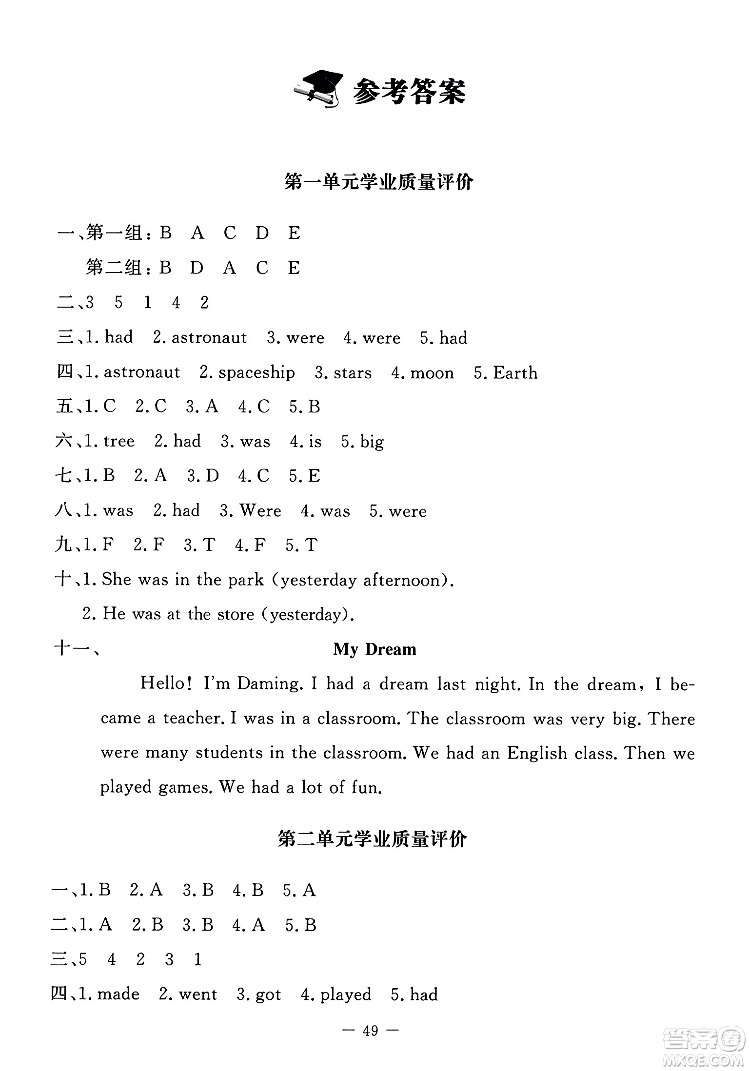 北京師范大學(xué)出版社2023年秋課堂精練六年級英語上冊北師大版答案