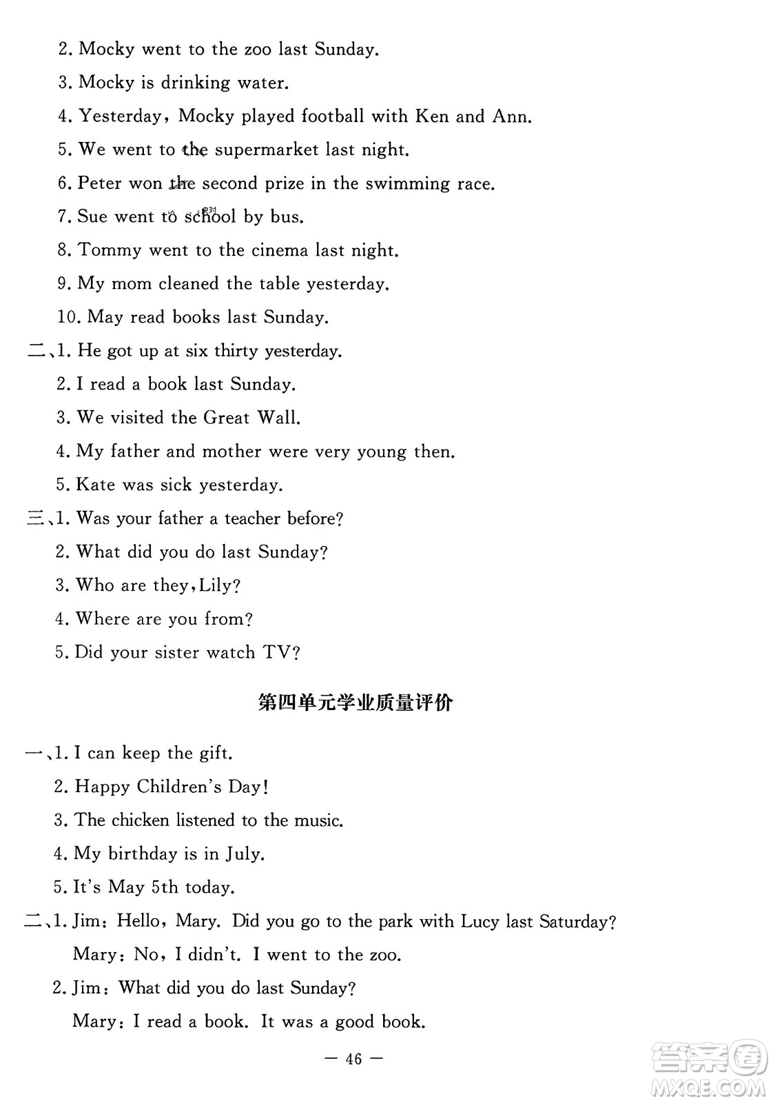 北京師范大學(xué)出版社2023年秋課堂精練六年級英語上冊北師大版答案