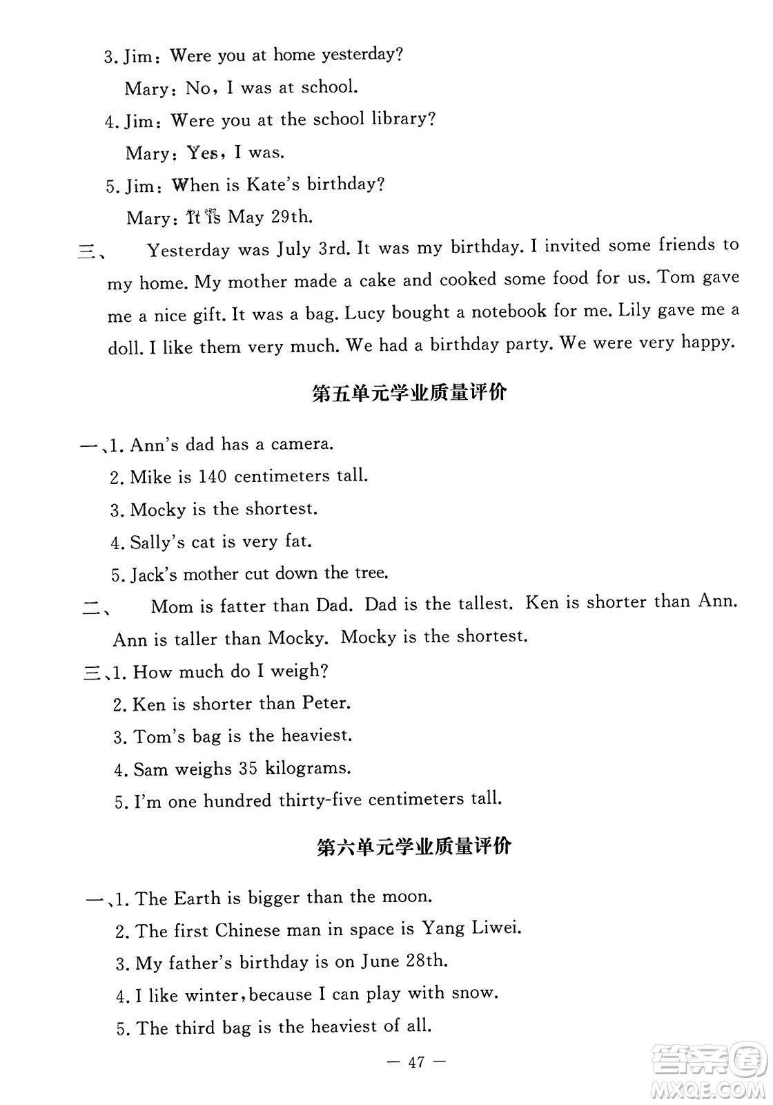 北京師范大學(xué)出版社2023年秋課堂精練六年級英語上冊北師大版答案