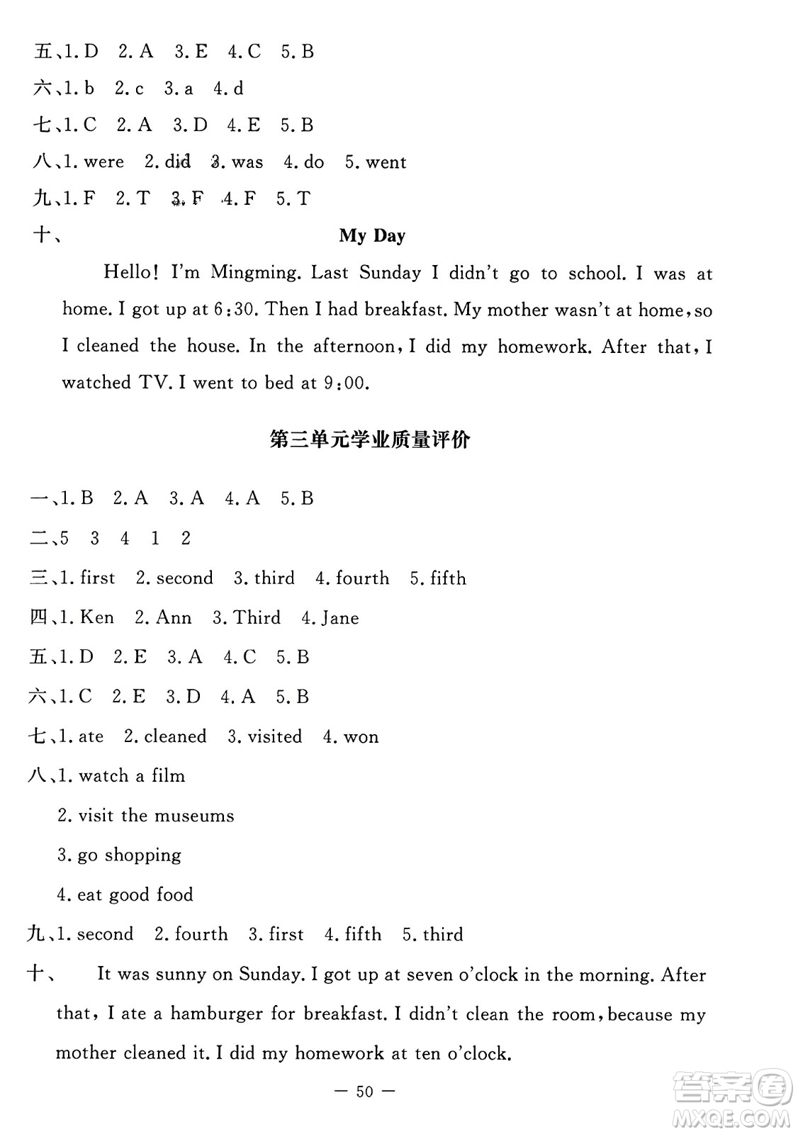北京師范大學(xué)出版社2023年秋課堂精練六年級英語上冊北師大版答案