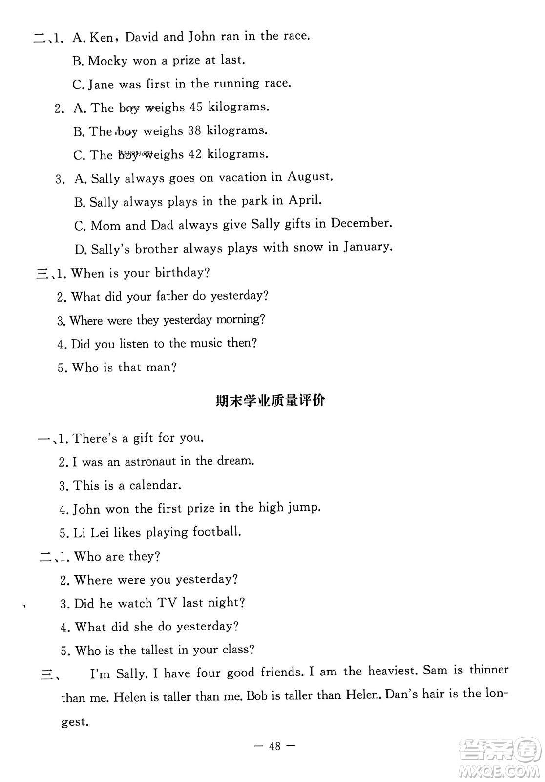 北京師范大學(xué)出版社2023年秋課堂精練六年級英語上冊北師大版答案