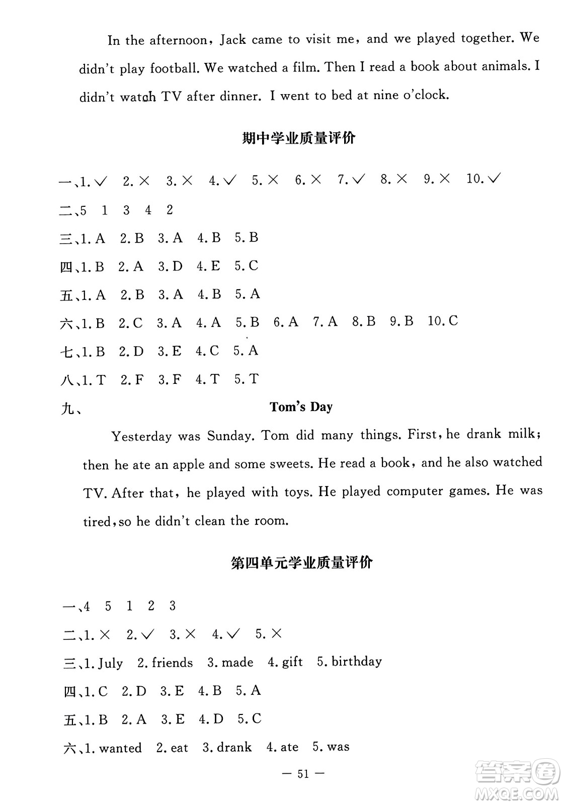 北京師范大學(xué)出版社2023年秋課堂精練六年級英語上冊北師大版答案