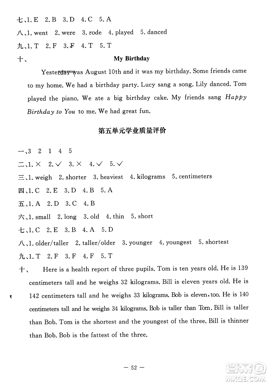 北京師范大學(xué)出版社2023年秋課堂精練六年級英語上冊北師大版答案