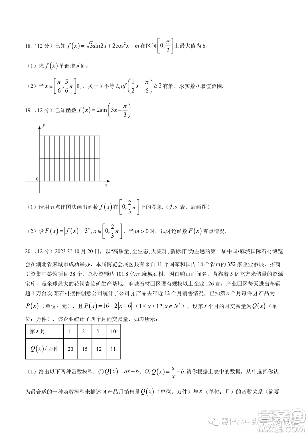 湖北部分重點高中優(yōu)錄班2023-2024學年高一上學期11月聯(lián)考數(shù)學試題答案