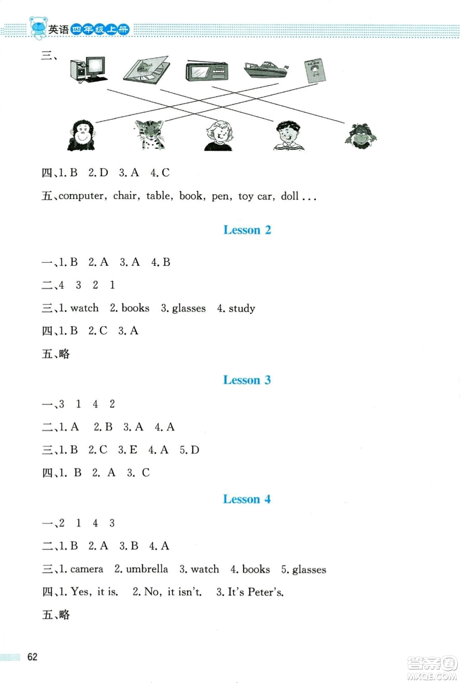 北京師范大學(xué)出版社2023年秋課堂精練四年級(jí)英語上冊(cè)北師大版答案