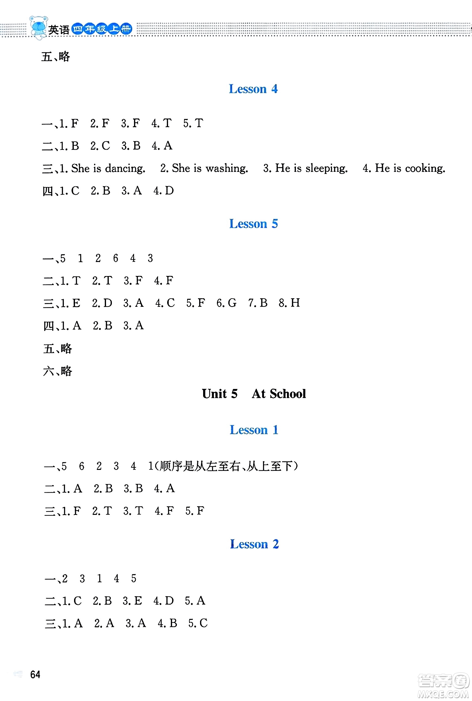 北京師范大學(xué)出版社2023年秋課堂精練四年級(jí)英語上冊(cè)北師大版答案