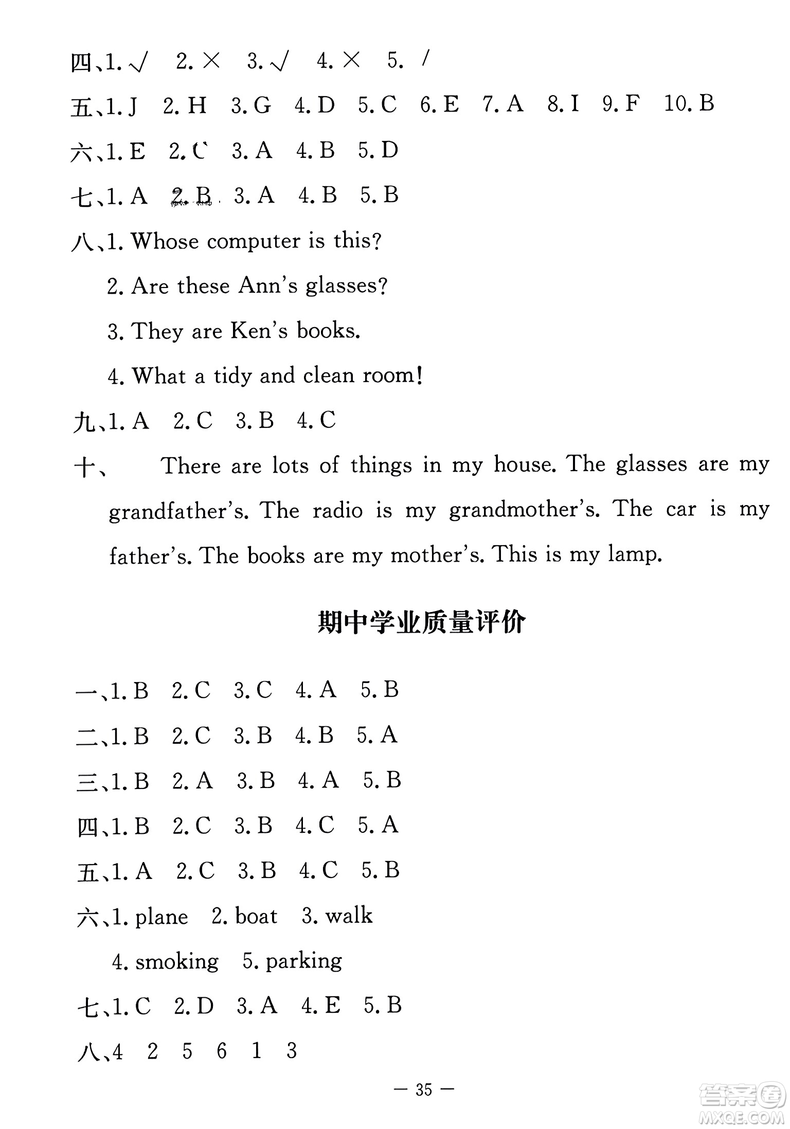 北京師范大學(xué)出版社2023年秋課堂精練四年級(jí)英語上冊(cè)北師大版答案