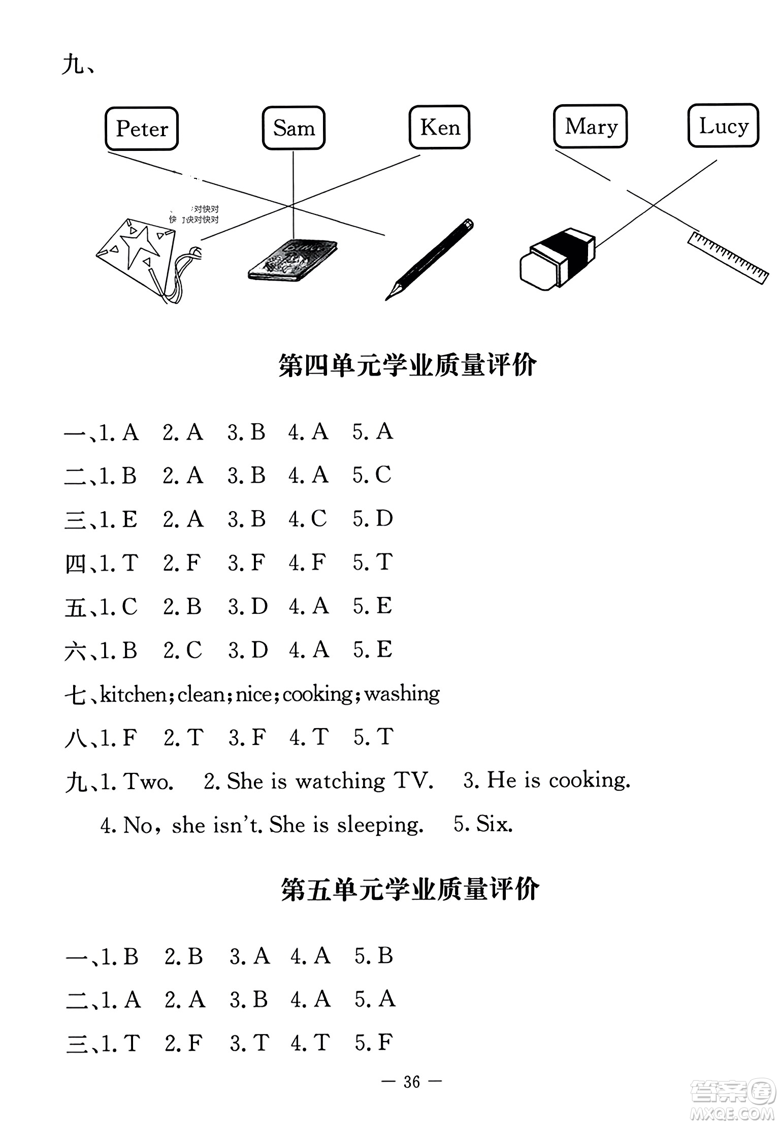 北京師范大學(xué)出版社2023年秋課堂精練四年級(jí)英語上冊(cè)北師大版答案