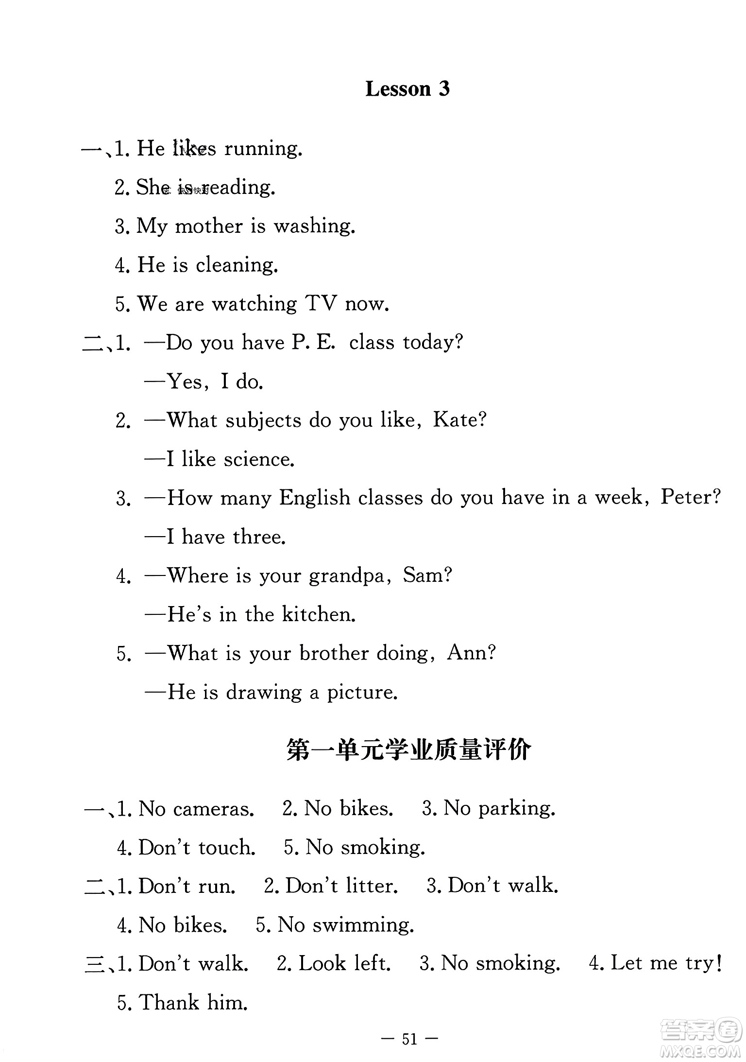 北京師范大學(xué)出版社2023年秋課堂精練四年級(jí)英語上冊(cè)北師大版答案