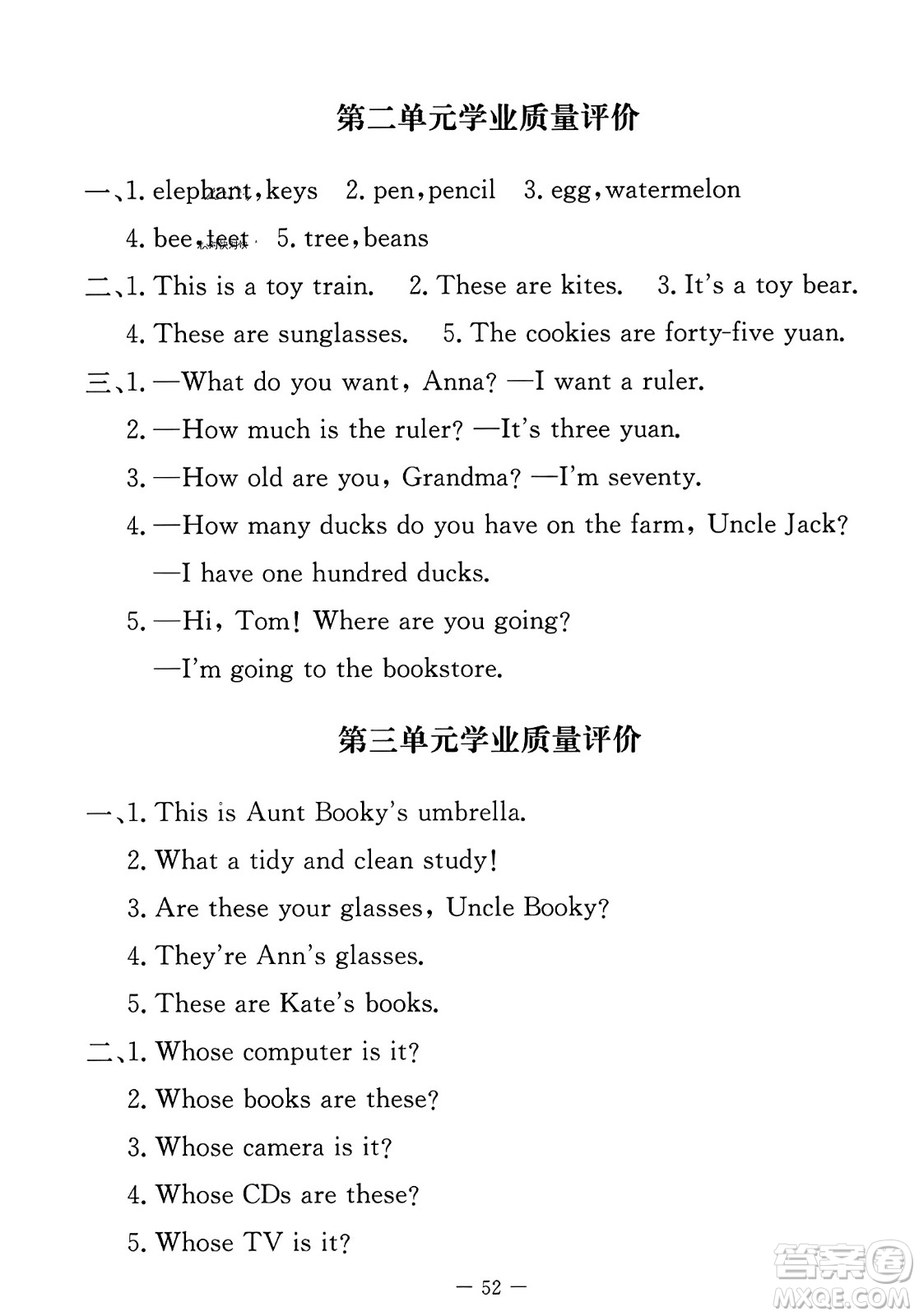 北京師范大學(xué)出版社2023年秋課堂精練四年級(jí)英語上冊(cè)北師大版答案