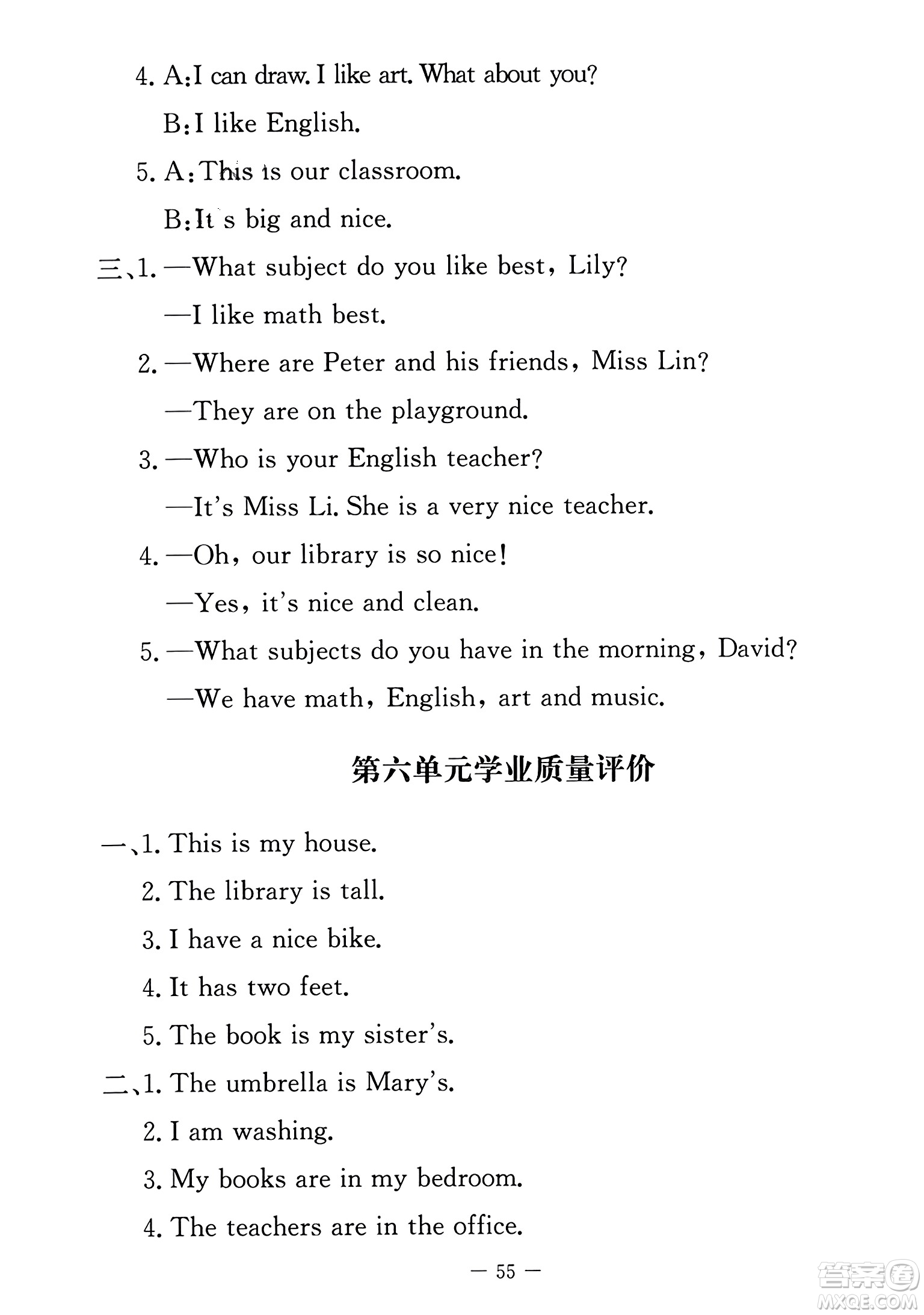 北京師范大學(xué)出版社2023年秋課堂精練四年級(jí)英語上冊(cè)北師大版答案