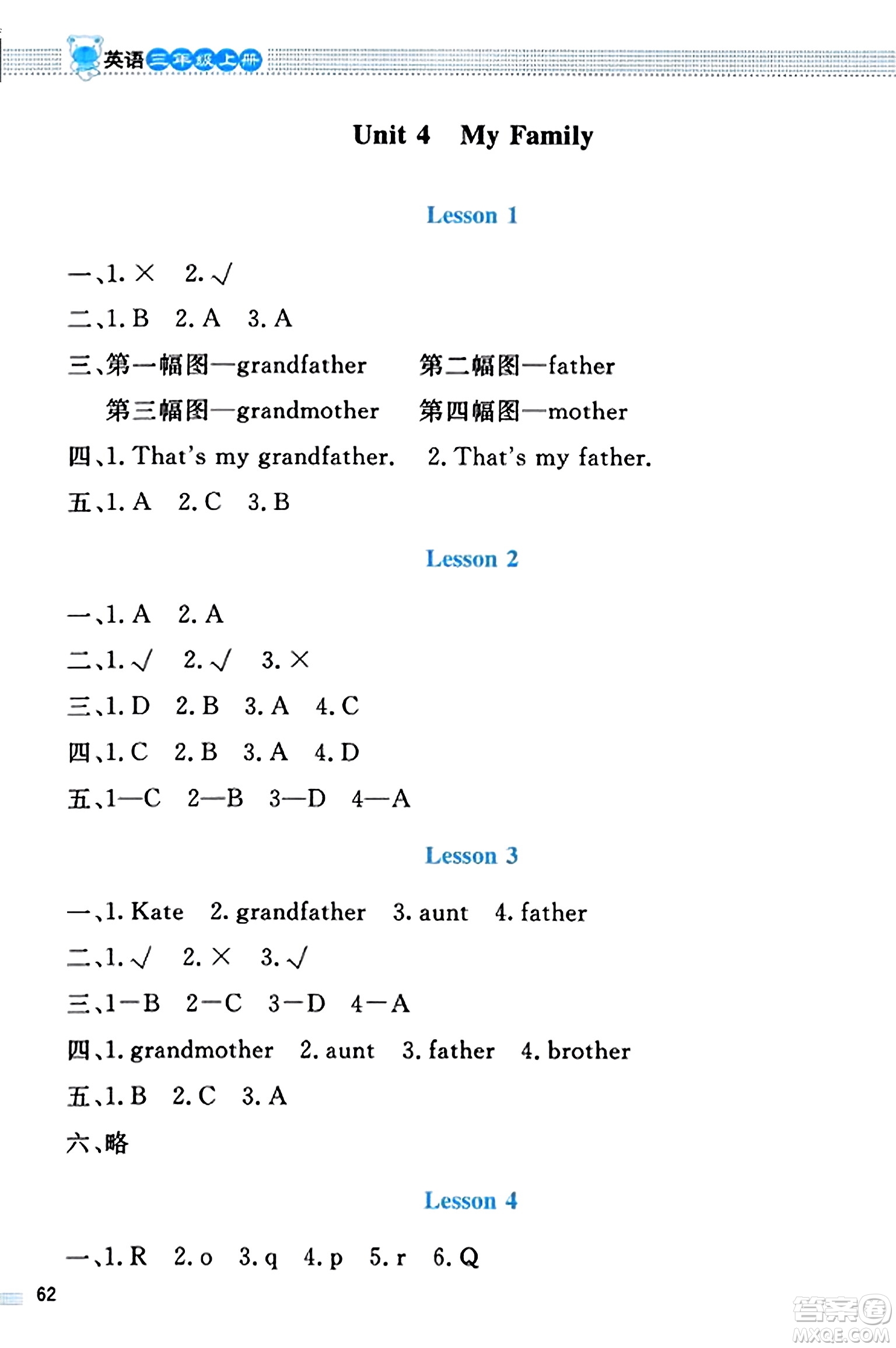 北京師范大學(xué)出版社2023年秋課堂精練三年級(jí)英語上冊(cè)北師大版答案