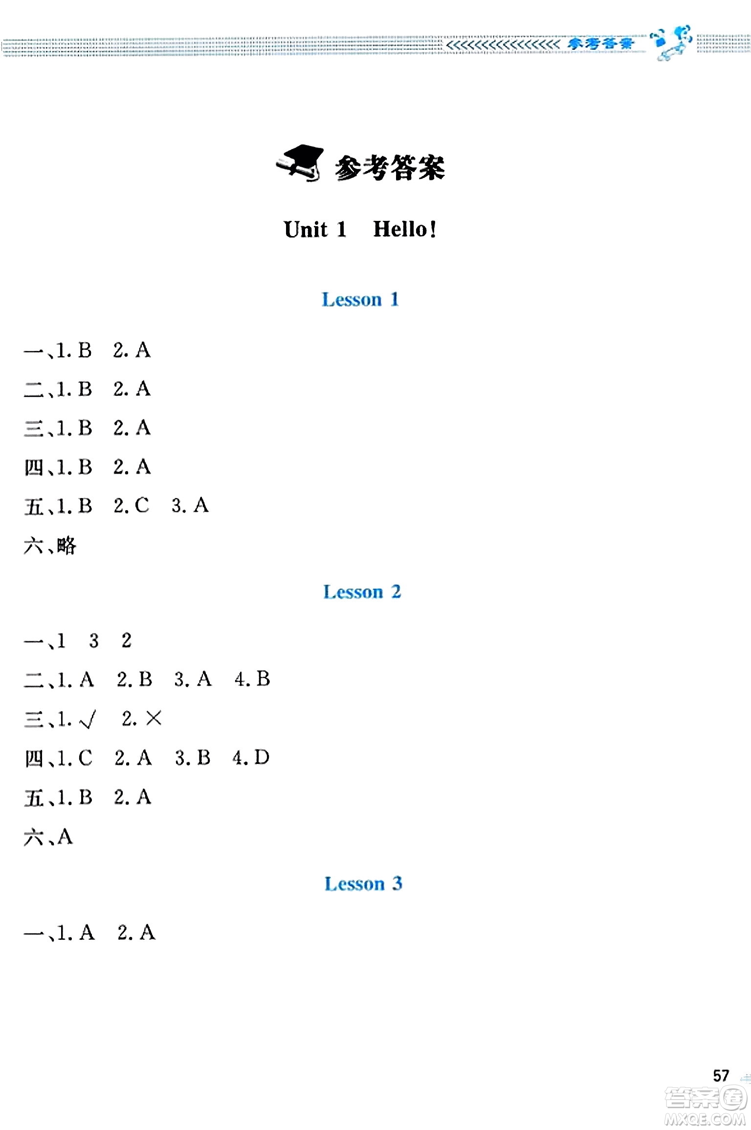 北京師范大學(xué)出版社2023年秋課堂精練三年級(jí)英語上冊(cè)北師大版答案