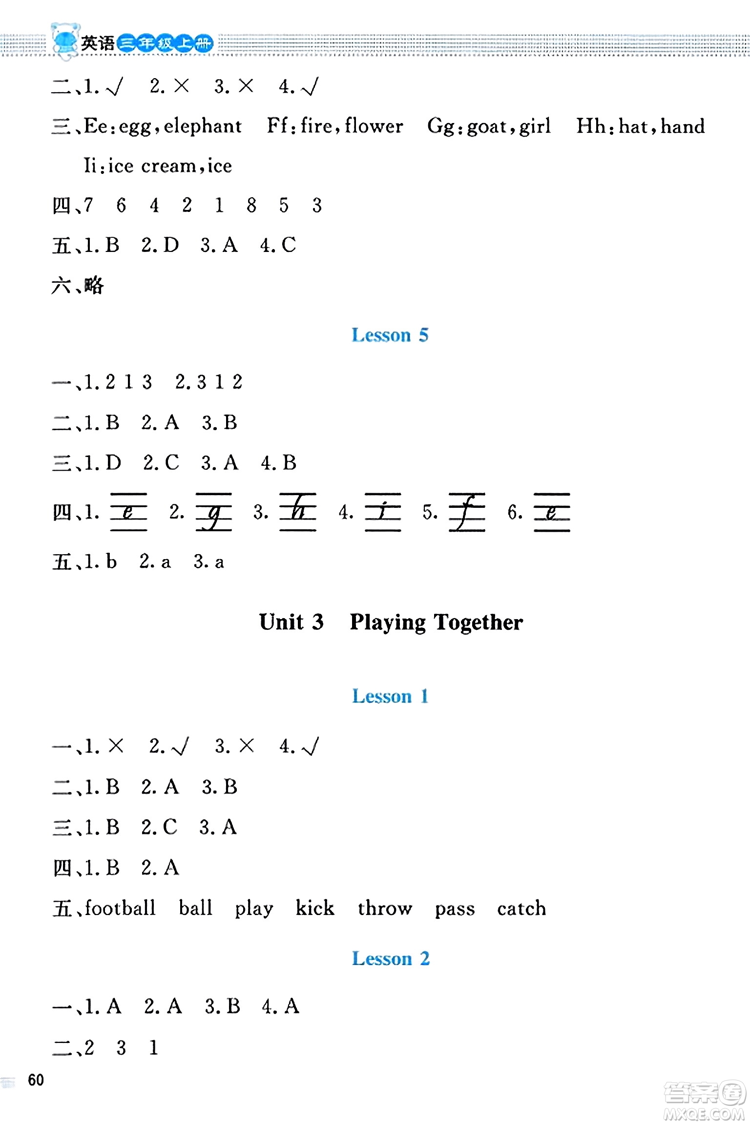 北京師范大學(xué)出版社2023年秋課堂精練三年級(jí)英語上冊(cè)北師大版答案