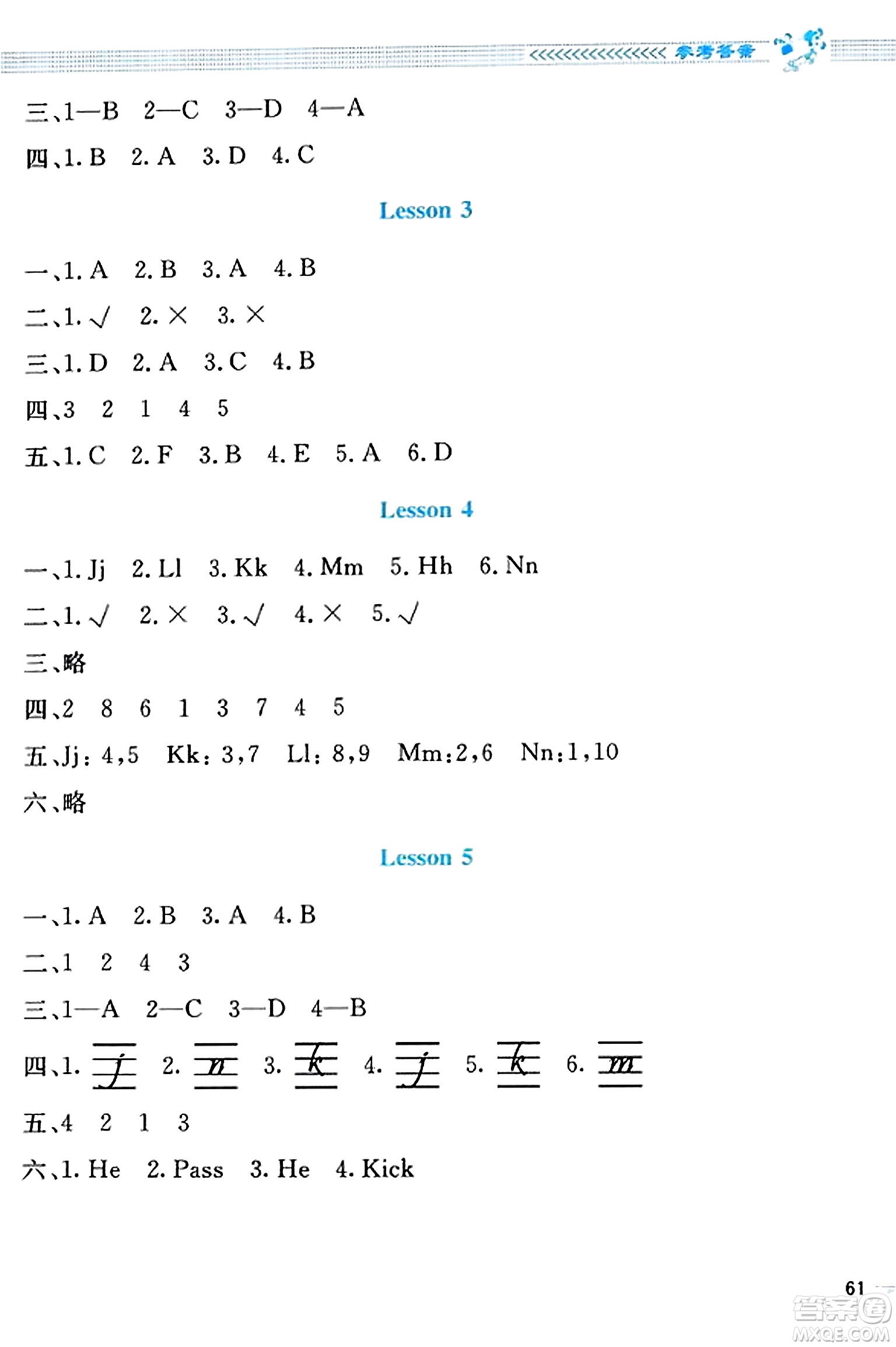 北京師范大學(xué)出版社2023年秋課堂精練三年級(jí)英語上冊(cè)北師大版答案