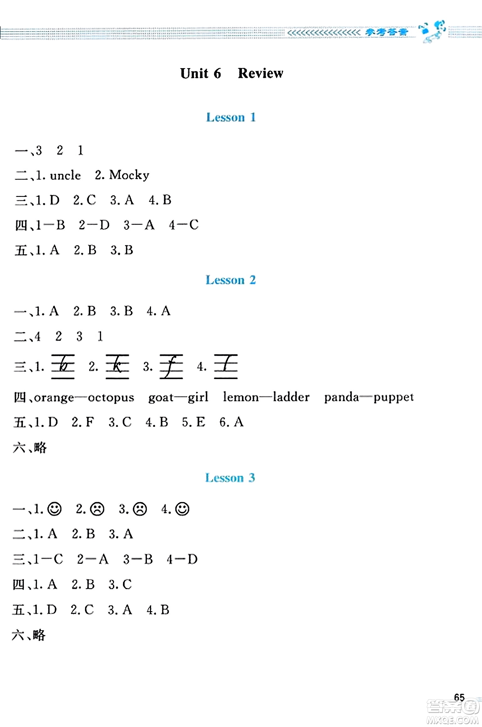 北京師范大學(xué)出版社2023年秋課堂精練三年級(jí)英語上冊(cè)北師大版答案