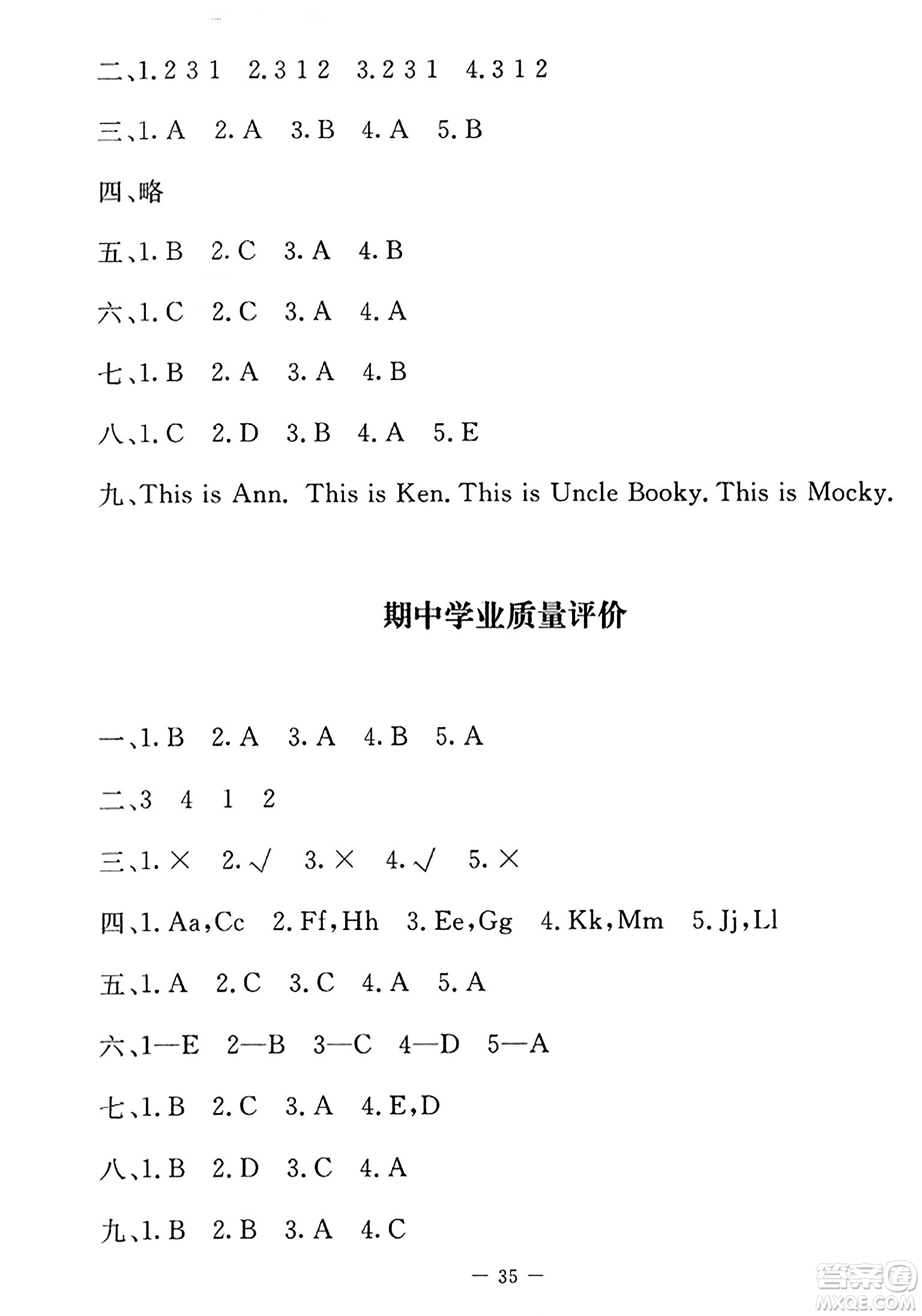 北京師范大學(xué)出版社2023年秋課堂精練三年級(jí)英語上冊(cè)北師大版答案