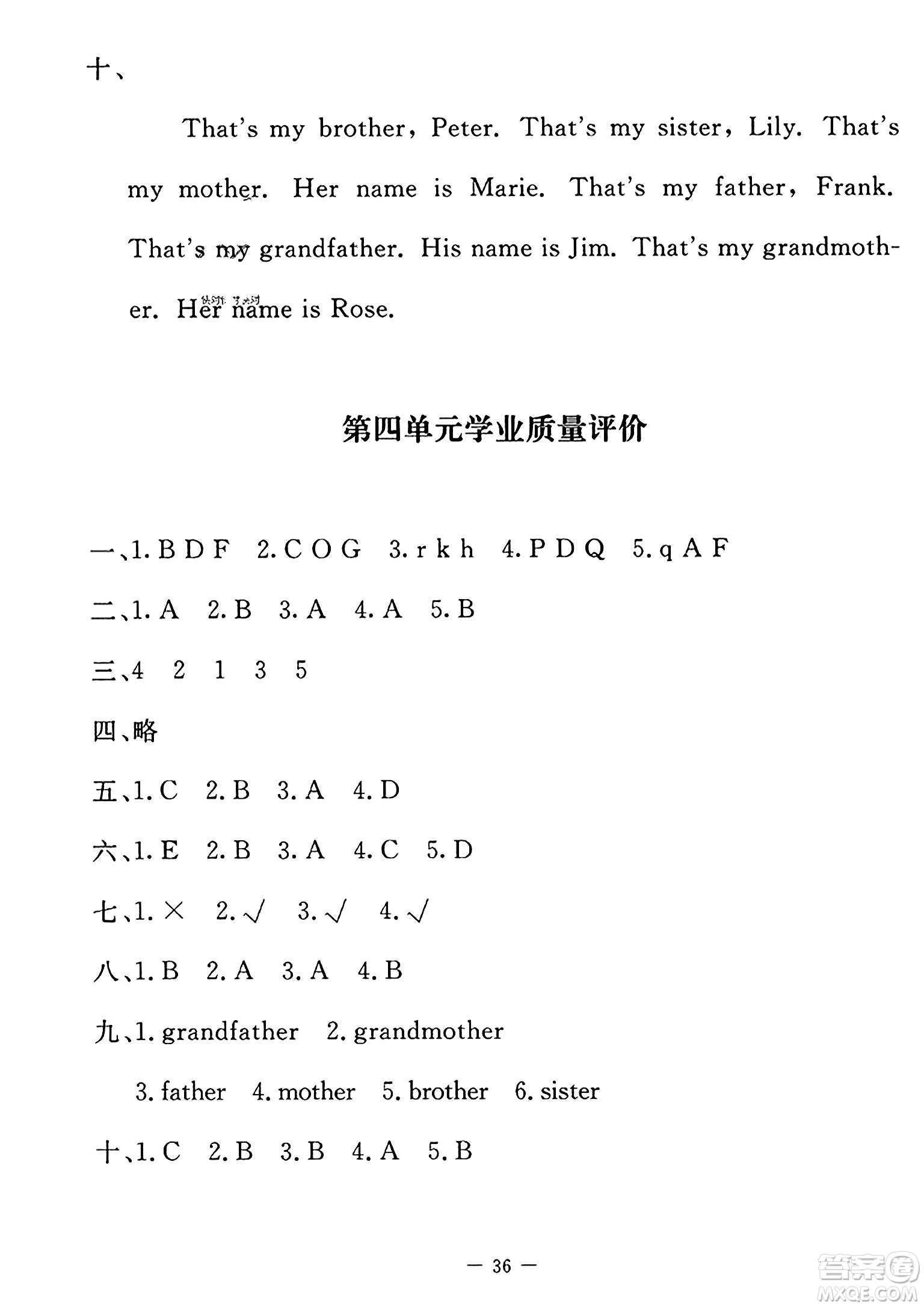 北京師范大學(xué)出版社2023年秋課堂精練三年級(jí)英語上冊(cè)北師大版答案