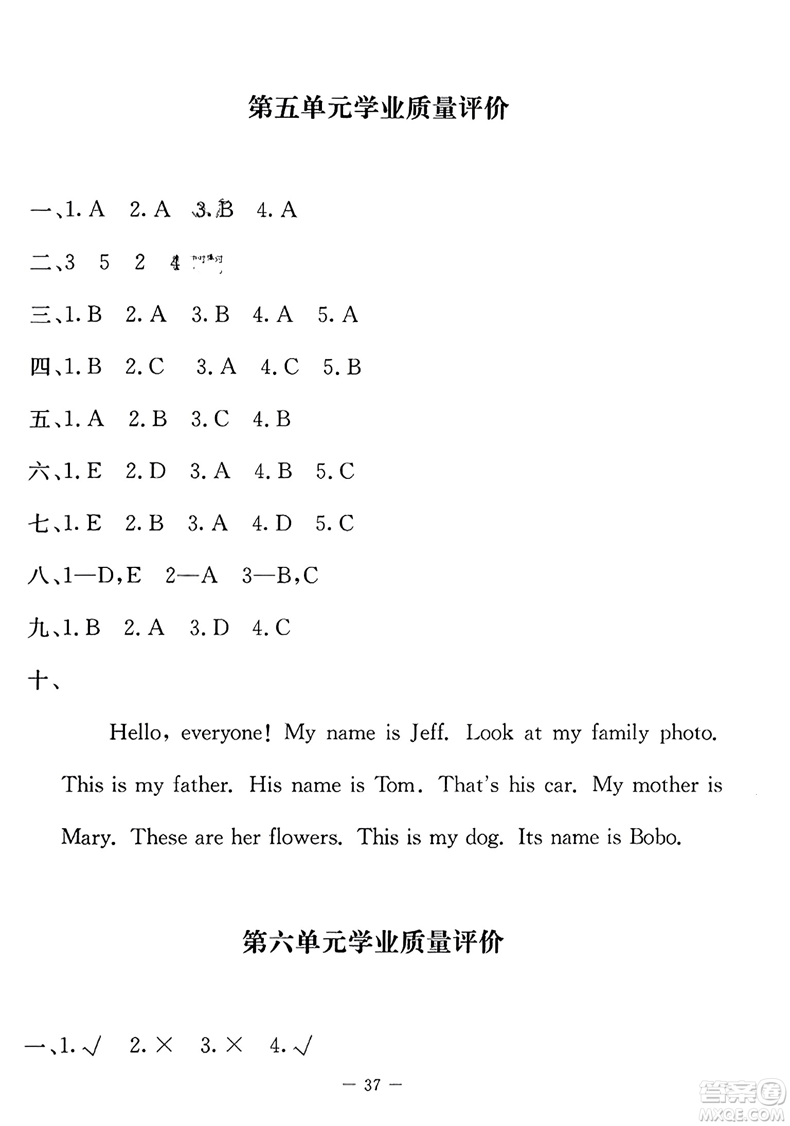北京師范大學(xué)出版社2023年秋課堂精練三年級(jí)英語上冊(cè)北師大版答案