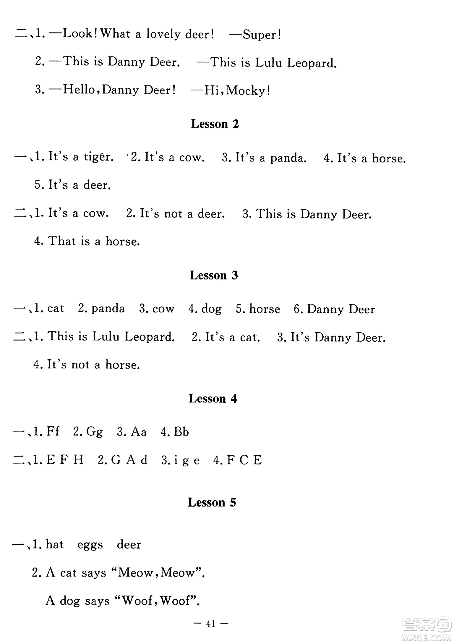北京師范大學(xué)出版社2023年秋課堂精練三年級(jí)英語上冊(cè)北師大版答案
