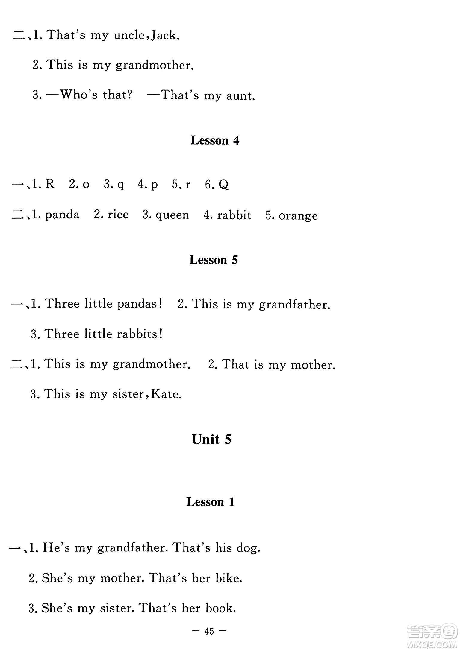 北京師范大學(xué)出版社2023年秋課堂精練三年級(jí)英語上冊(cè)北師大版答案