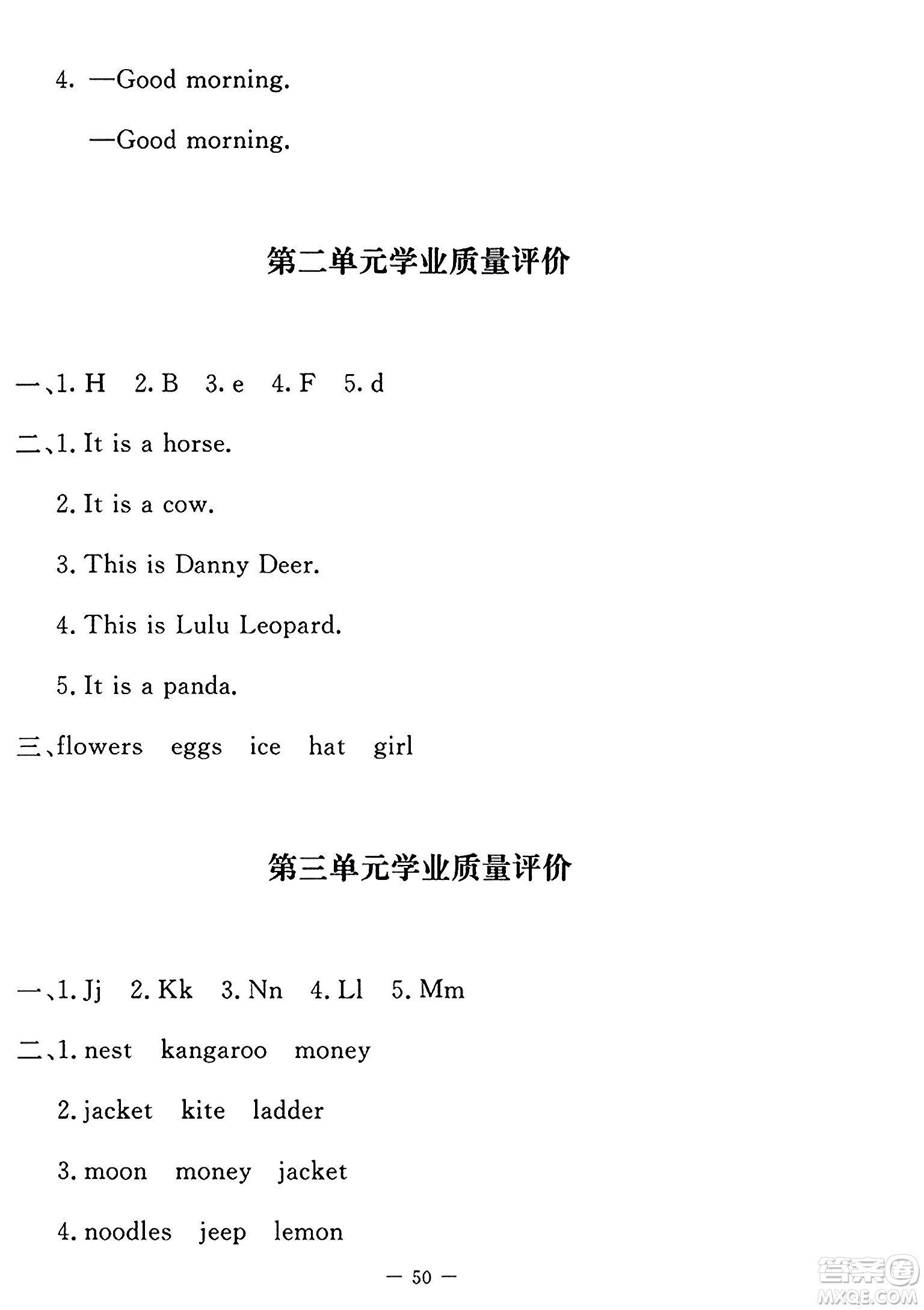北京師范大學(xué)出版社2023年秋課堂精練三年級(jí)英語上冊(cè)北師大版答案