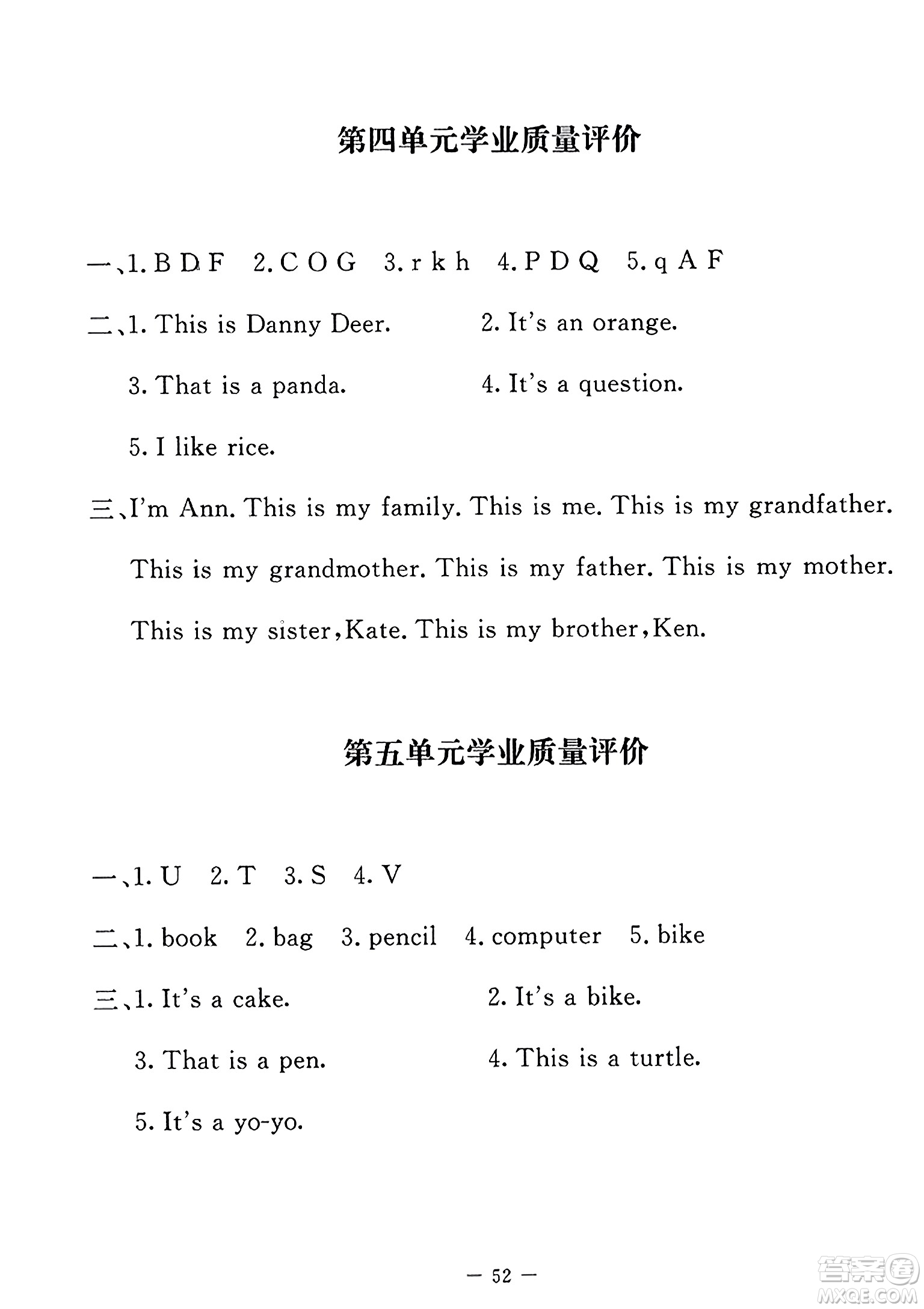 北京師范大學(xué)出版社2023年秋課堂精練三年級(jí)英語上冊(cè)北師大版答案