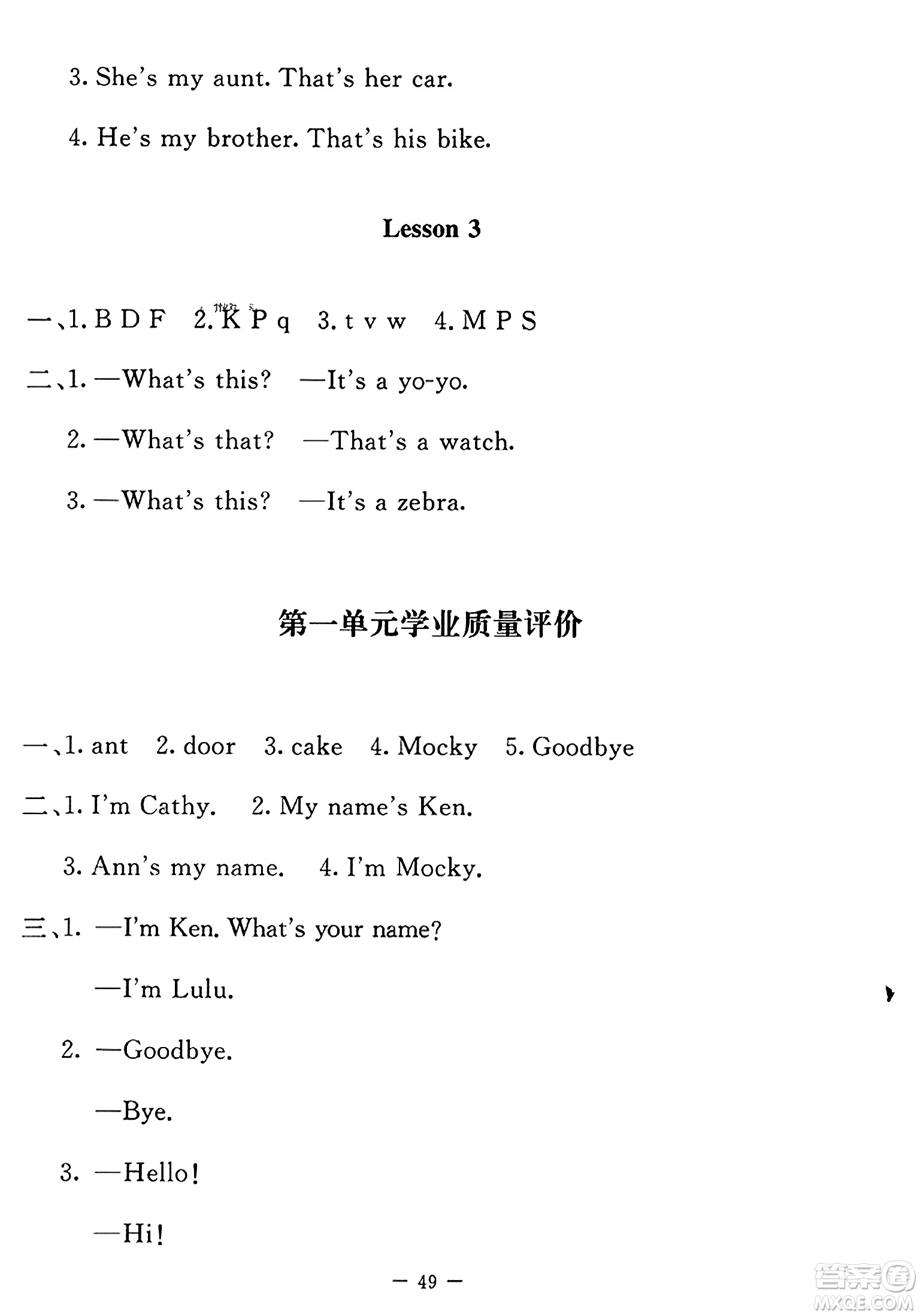 北京師范大學(xué)出版社2023年秋課堂精練三年級(jí)英語上冊(cè)北師大版答案